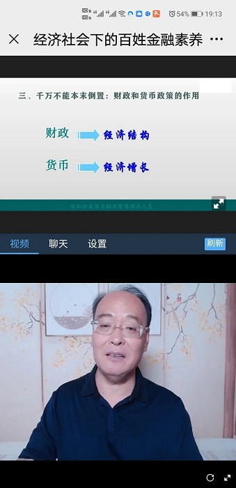 金融素养班新闻照片.jpg